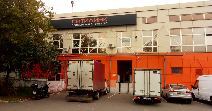 Магазин Ситилинк Павлово